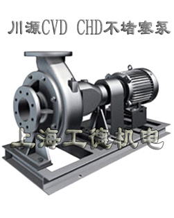 台湾川源（GSD）CVD/CHD干井式不堵塞泵