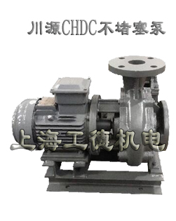 CHDC不堵塞泵-台湾川源（GSD）品牌