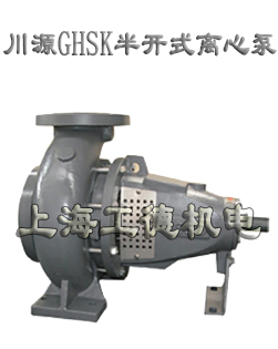 GHSK半开式离心泵-台湾川源（GSD）品牌