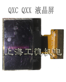 ingersoll英格索兰QXC QXX电动扭力扳手用液晶屏显示屏