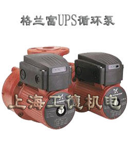 格兰富（grundfos）UPS50-120F热水循环泵