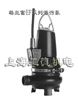 grundfos格兰富EF系列潜水泵潜污泵排污泵排水泵