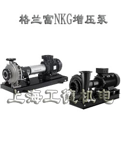 grundfos格兰富NKG卧式单级端吸泵