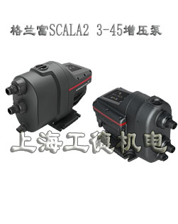 grundfos格兰富SCALA2 3-45家用变频增压泵恒压泵