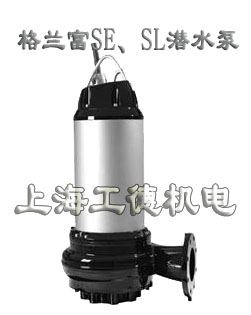 grundfos格兰富SE1 SE2 SEV SL1 SL2 SLV系列潜水泵潜污泵排污泵排水泵 9-30kw