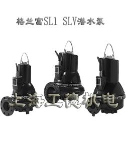 grundfos格兰富SL1 SLV潜水泵潜污泵排水泵排污泵
