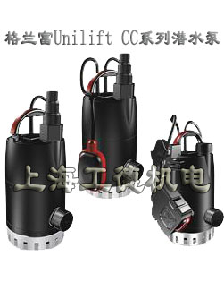 grundfos格兰富Unilift CC 5 7 9系列小型潜水泵排水泵