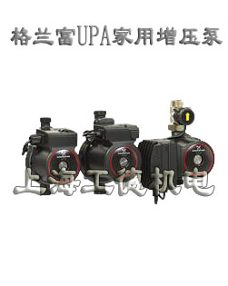 grundfos格兰富UPA 15-90, UPA 15-120, UPA 15-160, UPA 120 家用自动增压泵