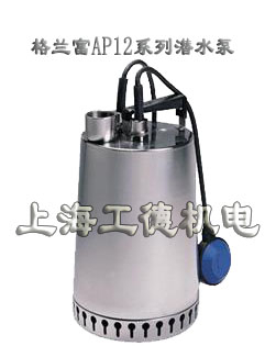 Unilift AP12.40.06.A1 格兰富不锈钢带浮球自动潜水泵